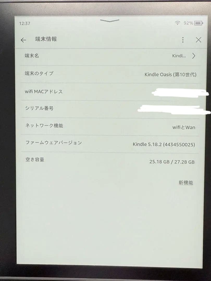 Kindle Oasis (第10世代) 32GB 広告無し無料4Gモデル 本体