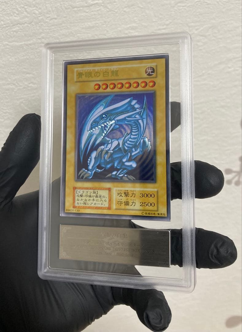 ARS9 青眼の白龍　ステンレス　青艶