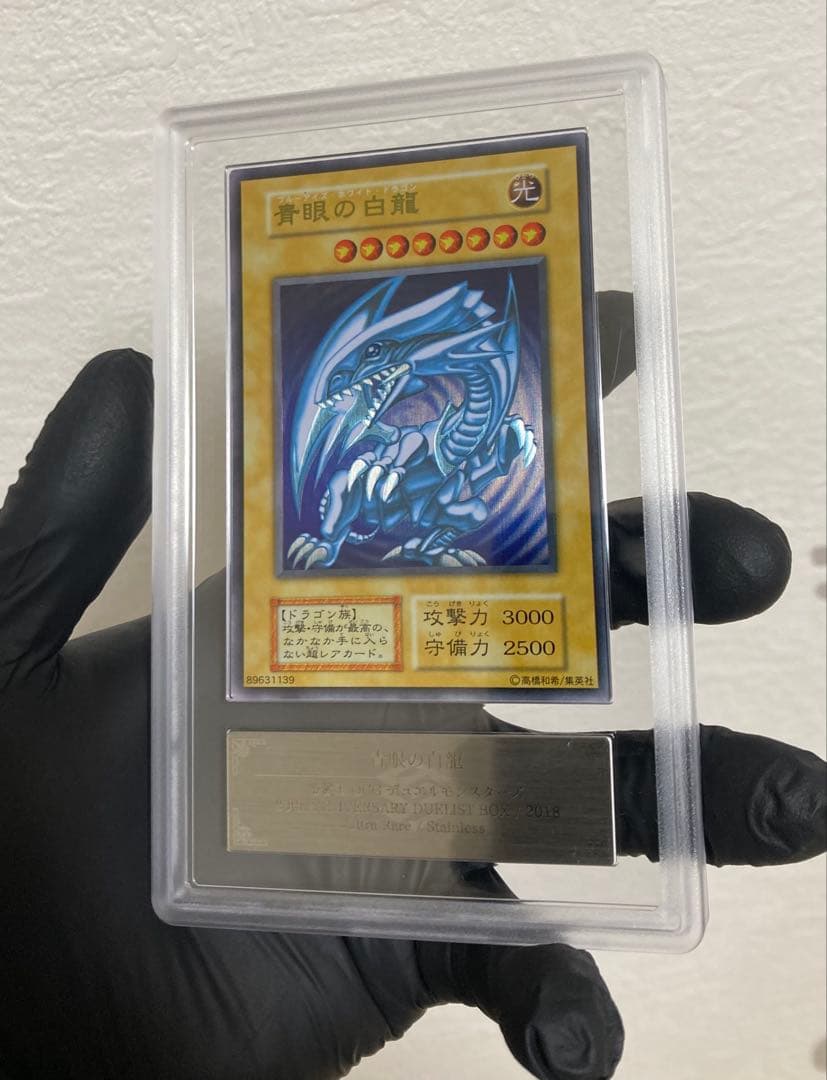 ARS9 青眼の白龍　ステンレス　青艶