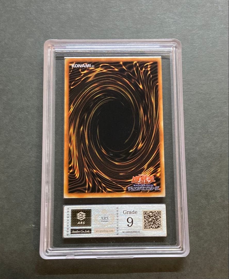 ARS9 青眼の白龍　ステンレス　青艶