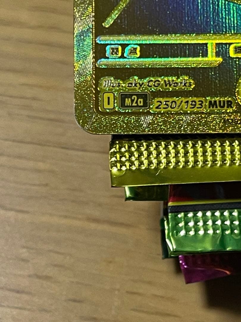 『美品』 メガカイリューex MUR メガドリーム