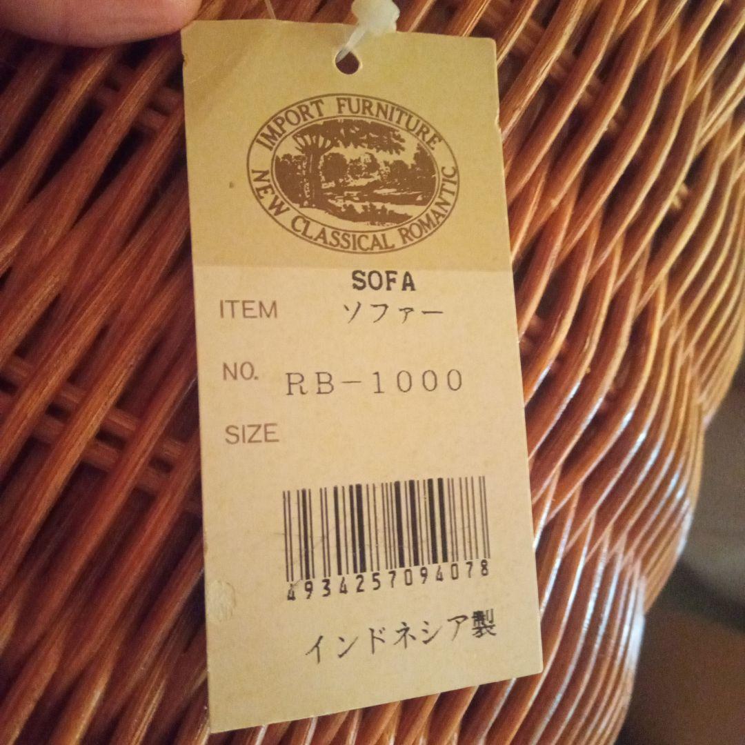 インドネシア製 ソファー160✕83✕70 　　RB-1000