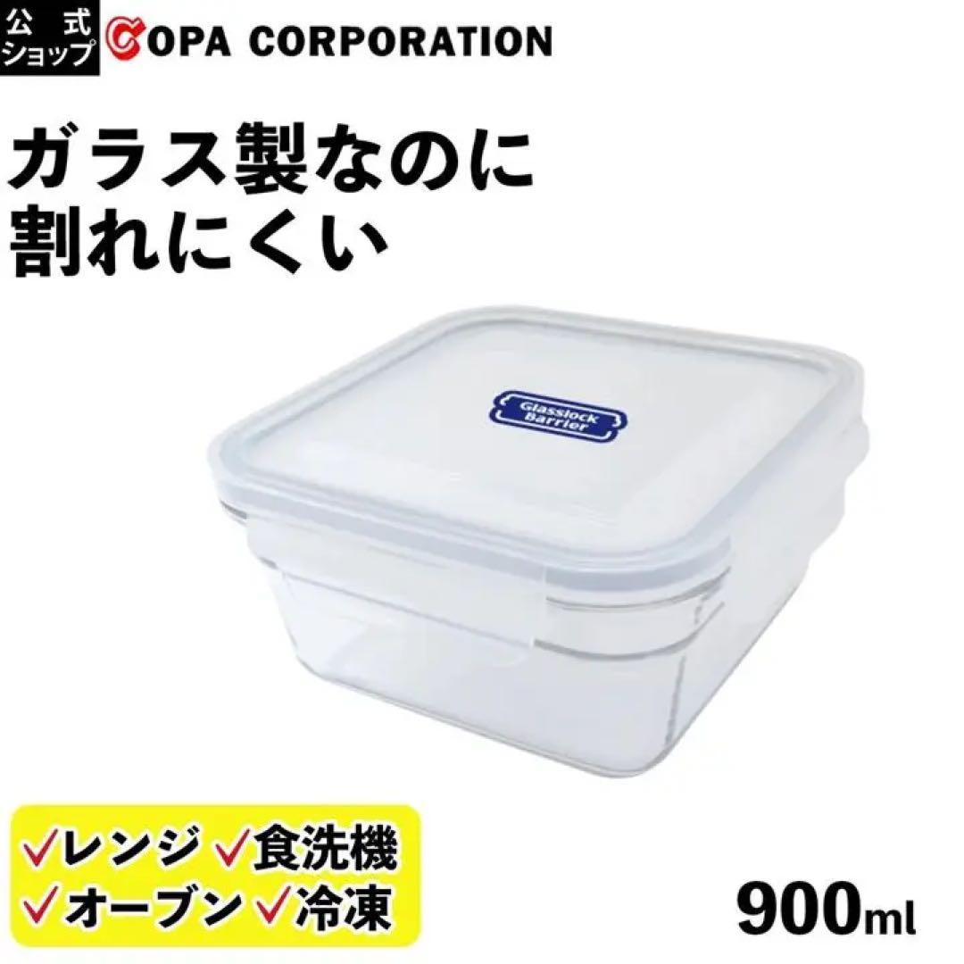 [コパ公式]ガラスロックバリア　4つセット☆新品未開封