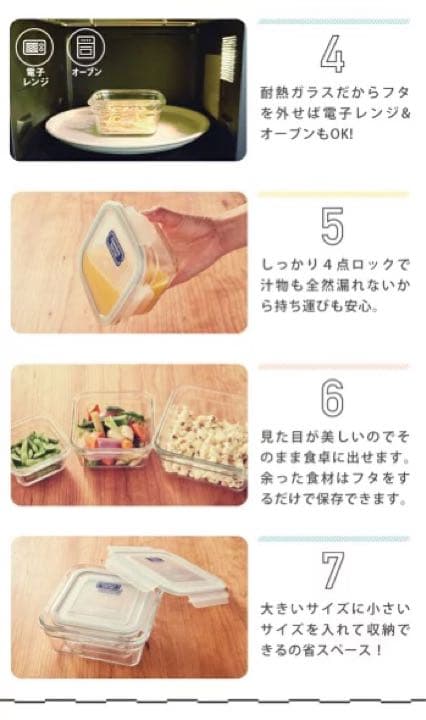 [コパ公式]ガラスロックバリア　4つセット☆新品未開封