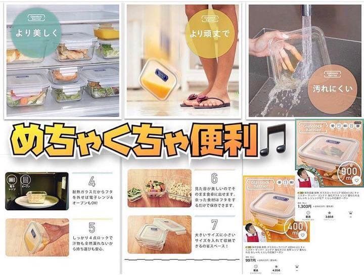 [コパ公式]ガラスロックバリア　4つセット☆新品未開封