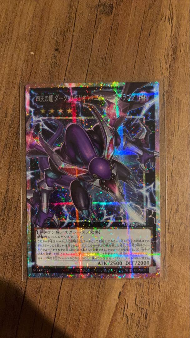 遊戯王カードセット ダークリベリオン　エクシーズドラゴン　スターヴヴェノム