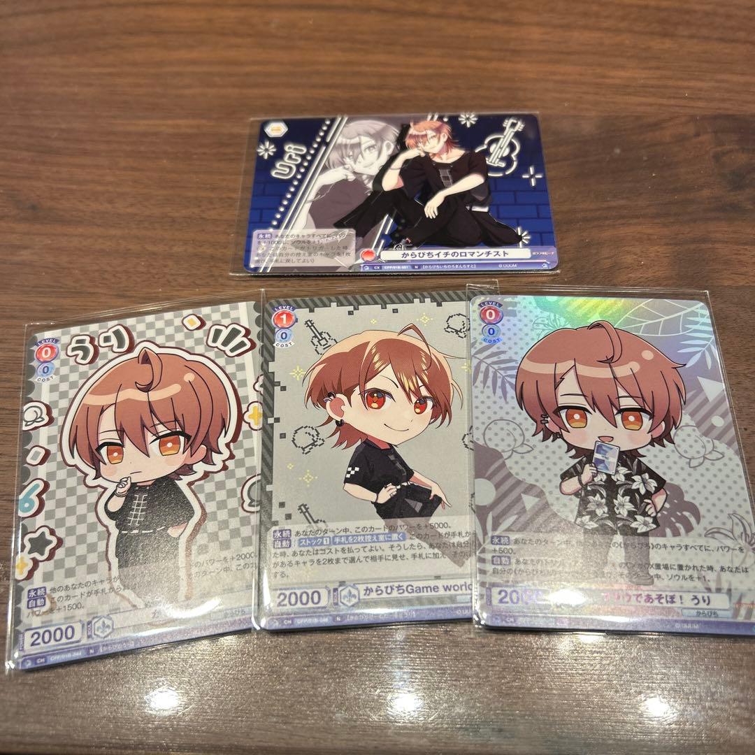 カラピチ　うりさん　まとめ売り