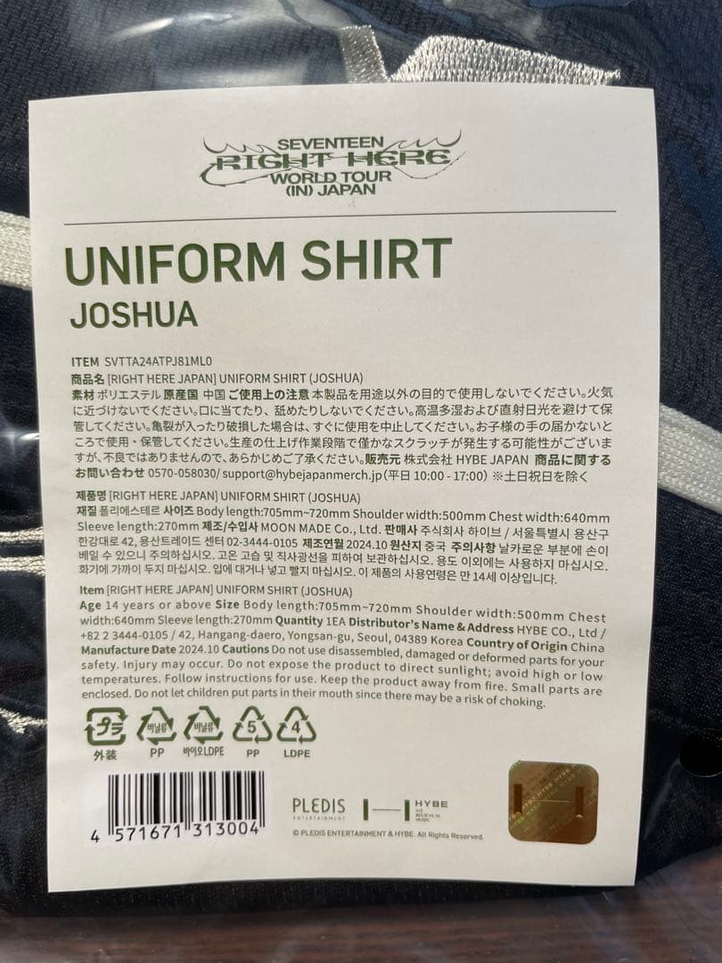 SEVENTEEN RIGHT HERE ユニフォーム ジョシュア