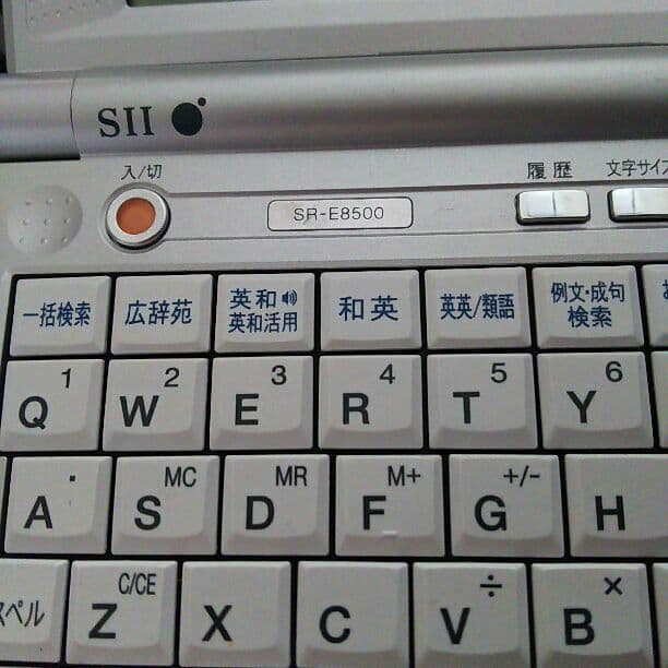 【美品】電子辞書