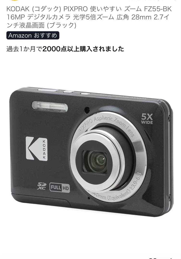 Kodak fz55 コンパクトデジタルカメラ、SDカード、カードリーダーセット