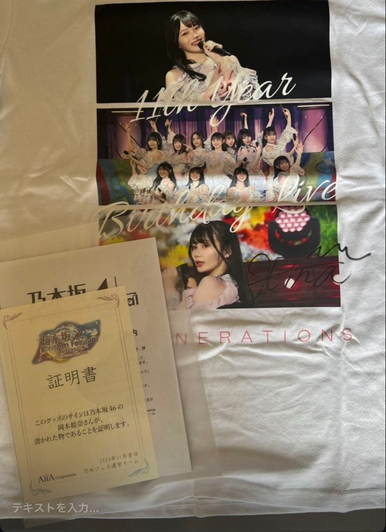 乃木坂46リズムフェスティバル 5期生期別イベント 岡本姫奈 直筆サインTシャツ