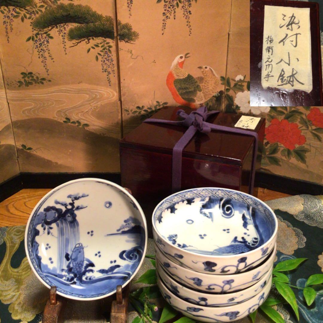 A526 古伊万里　柿右衛門　『渦福』染付　鯉の滝登り紋様　鉢　5客（共箱付）