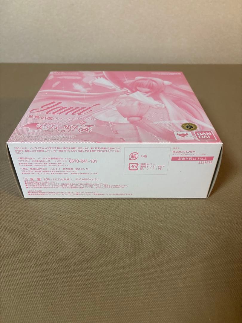 未開封 SHFiguarts Yami デート・ア・ライブ フィギュア