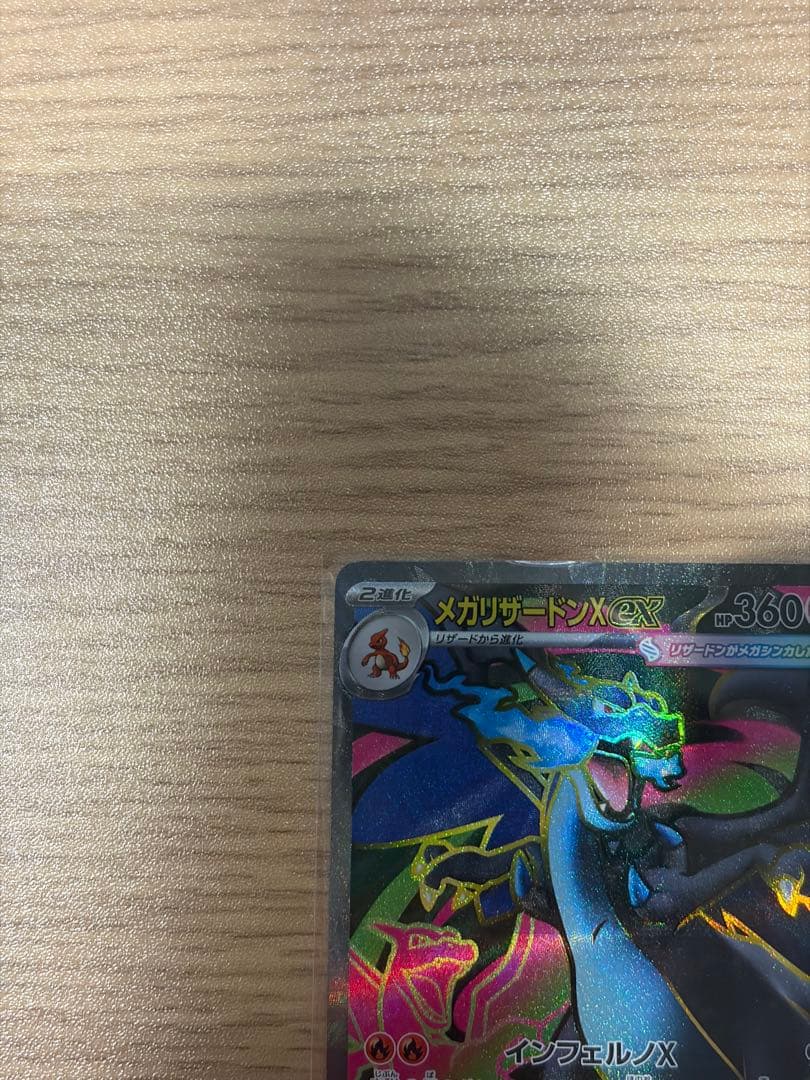 ポケモンカード メガリザードンX ex SR メガスターミーex SAR