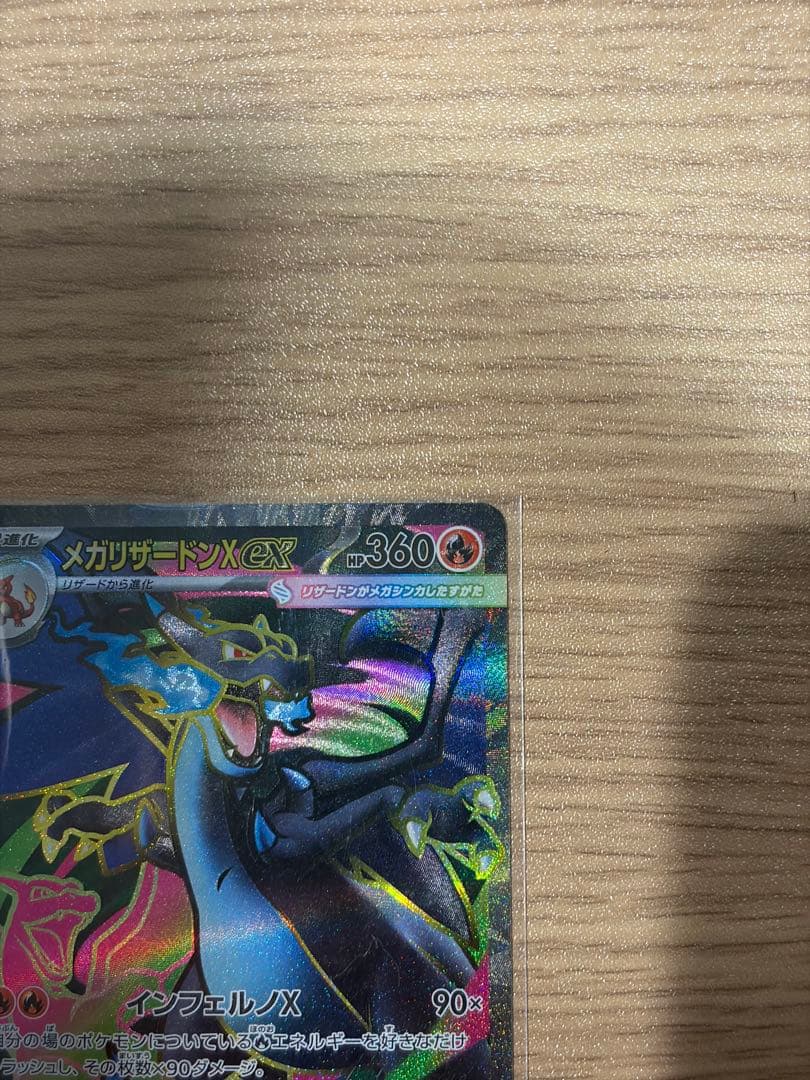 ポケモンカード メガリザードンX ex SR メガスターミーex SAR