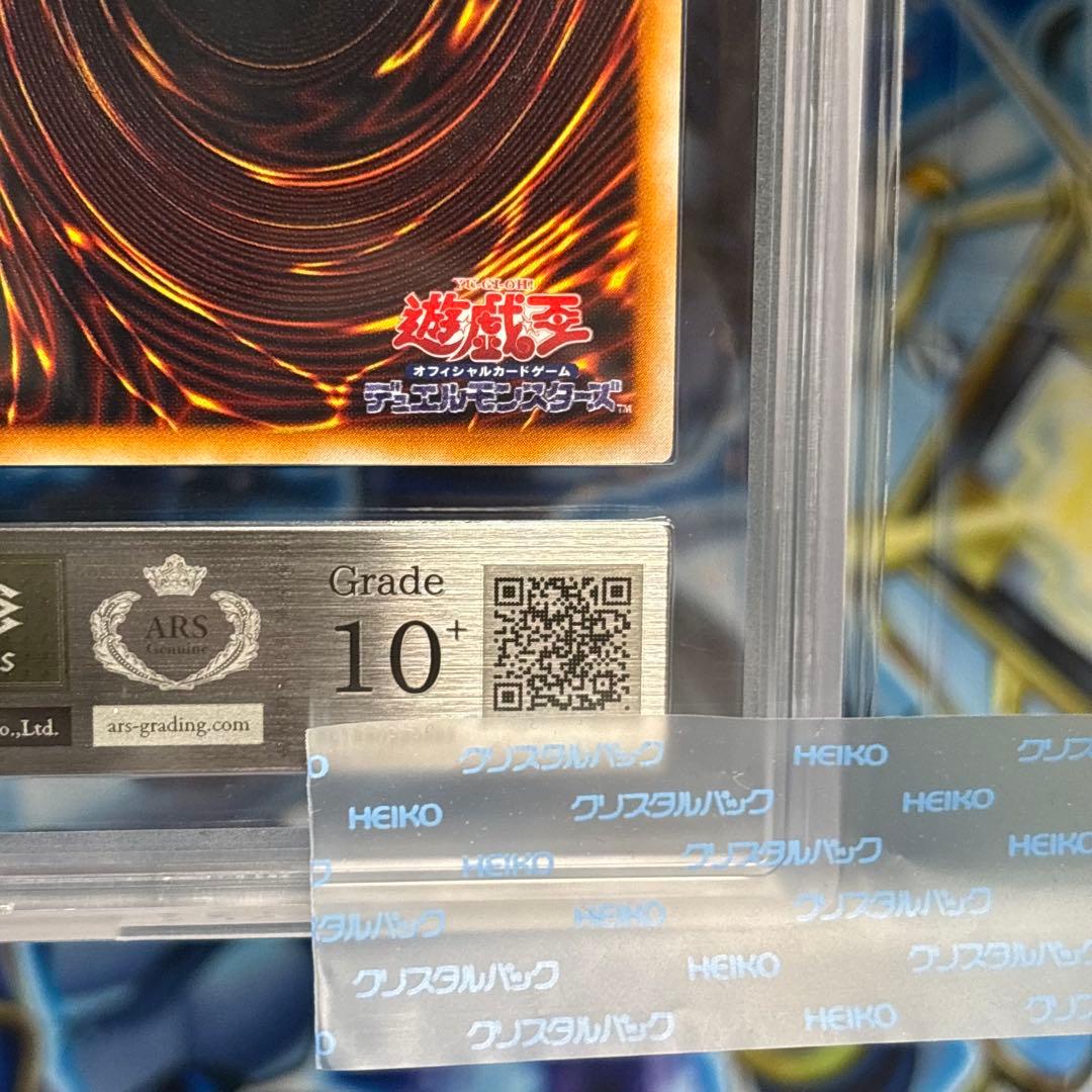 【ARS10＋】遊戯王　初期　アクアマドール　　完美品　鑑定書付き