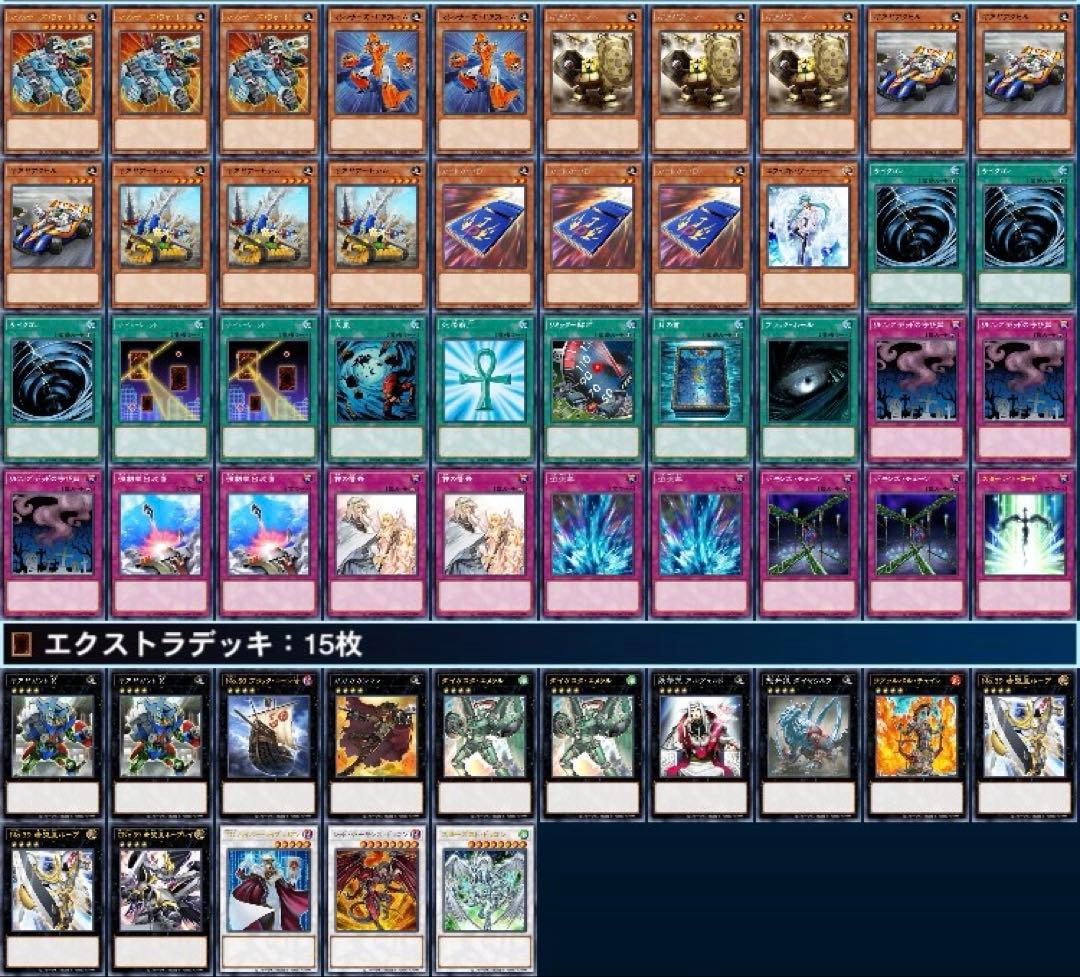 遊戯王　ゲートボール　クラシック　1203環境　ギアギアデッキ