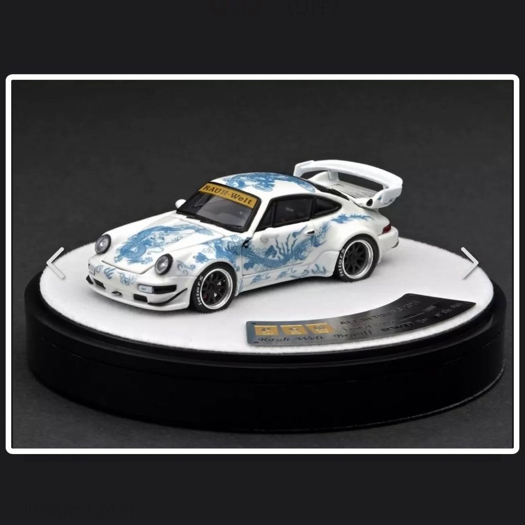 PGMミニカー1/64 RWB930/964/993佛山会場限定3台セット未開封