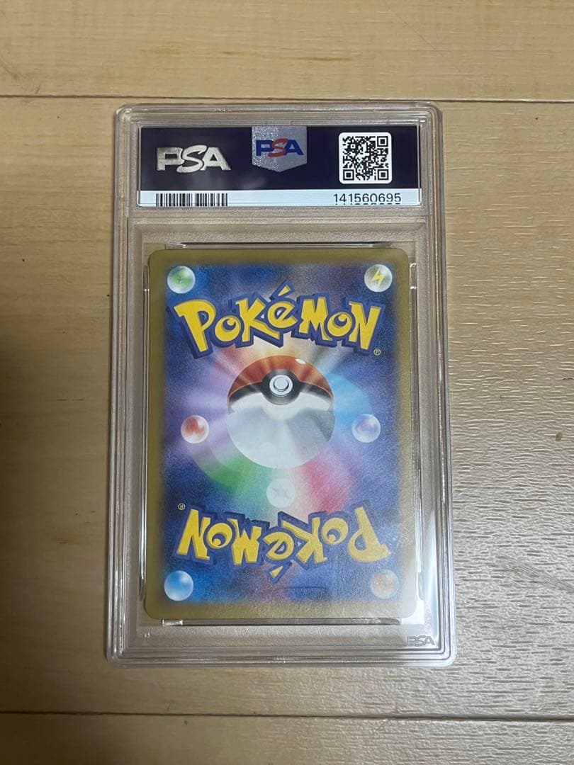 2025 ポケモン M2a MEGA GENGAR ex #240 PSA8