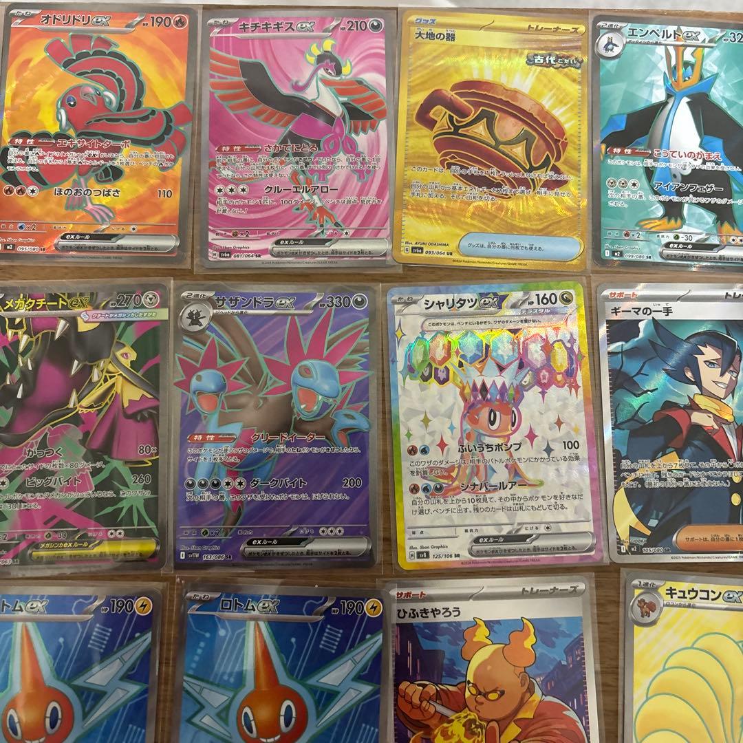ポケカsrまとめ売り(31枚)