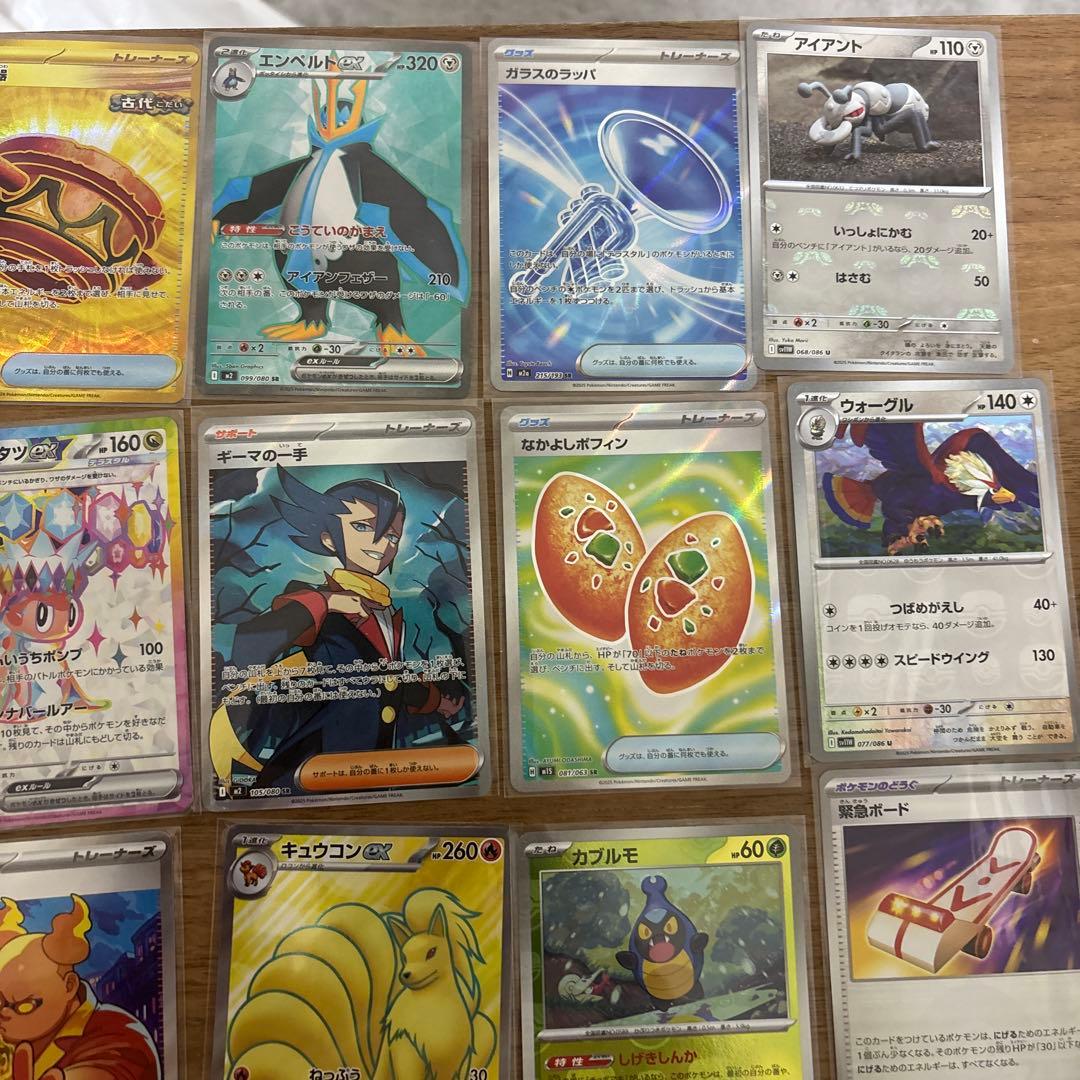 ポケカsrまとめ売り(31枚)
