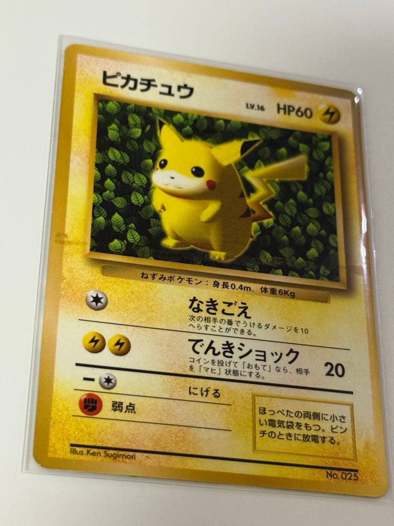 ★枠ずれ　ピカチュウ 旧裏 誤表記 プロモ　ken sugimori