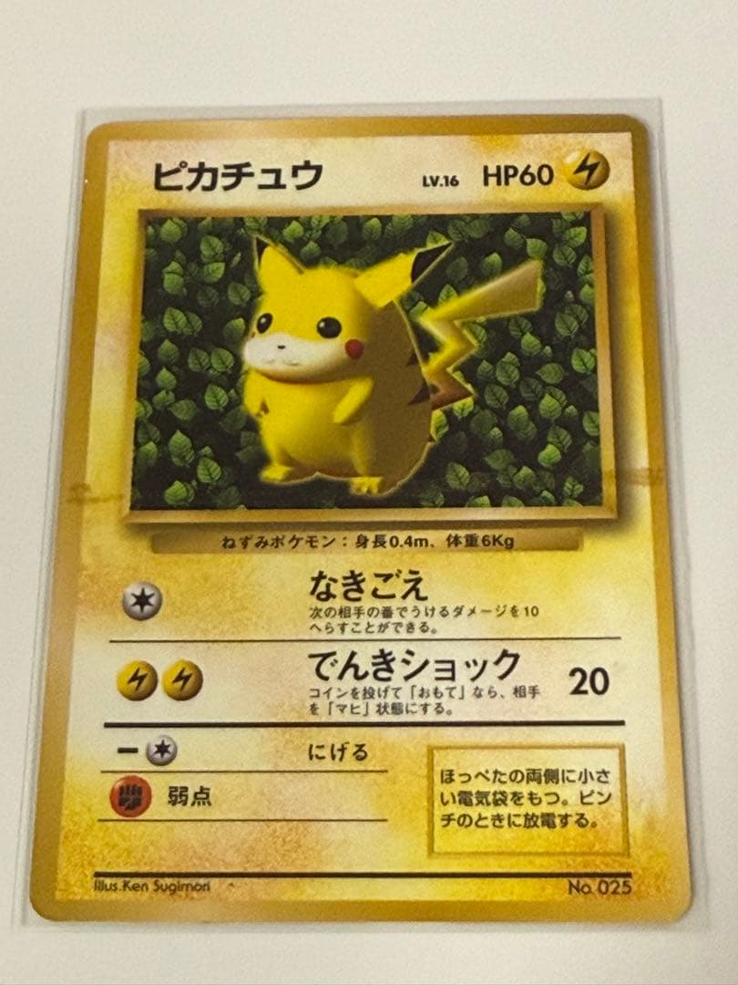 ★枠ずれ　ピカチュウ 旧裏 誤表記 プロモ　ken sugimori