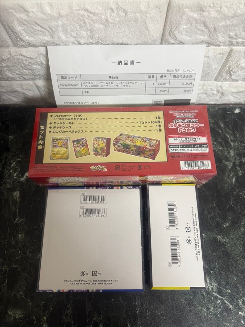 ポケモンカードスペシャルBOXトウホク ニンジャスピナーメガドリームex セット