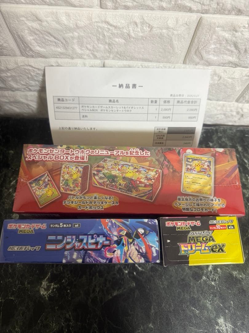 ポケモンカードスペシャルBOXトウホク ニンジャスピナーメガドリームex セット