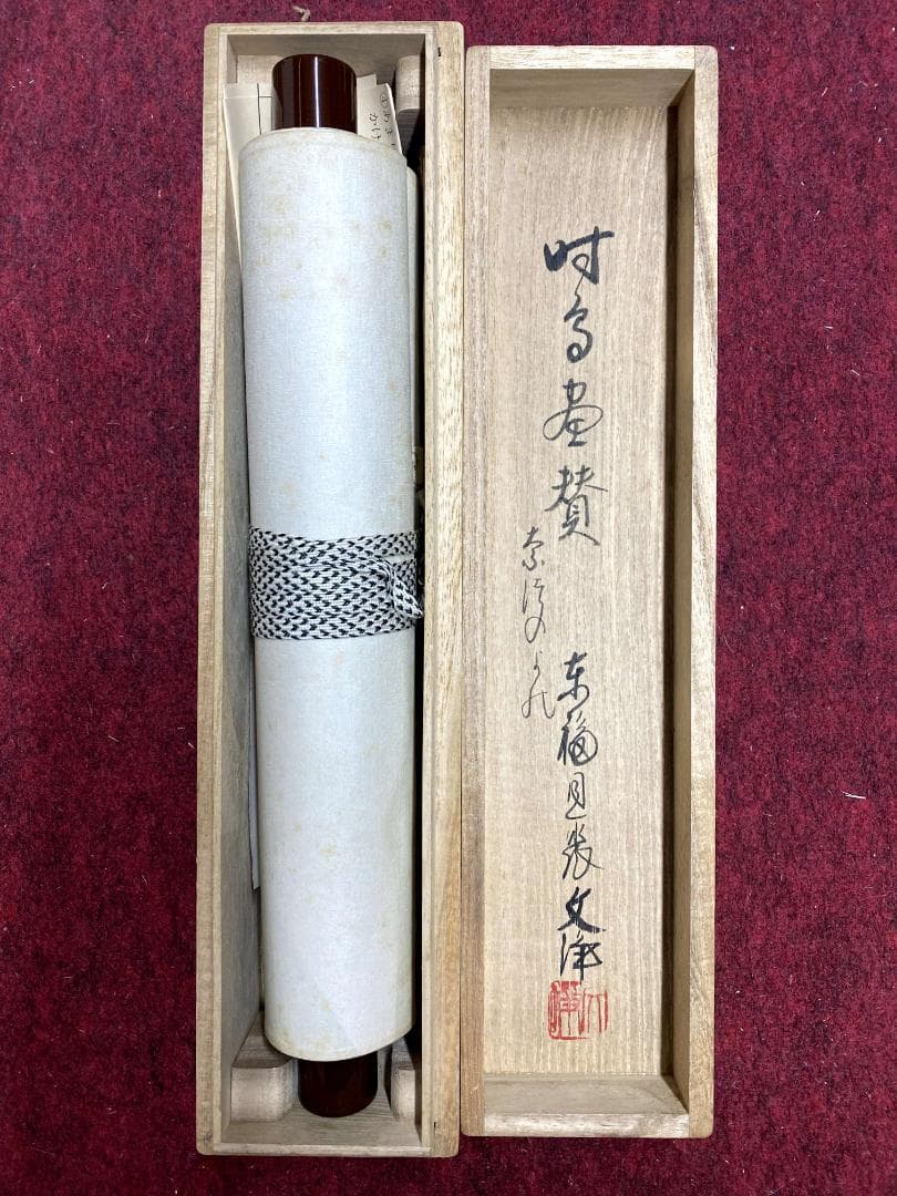 西部文浄『時鳥画賛』紙本 茶道具 共箱 東福寺塔頭同聚院住職 滋賀 掛軸