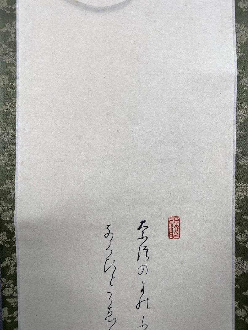 西部文浄『時鳥画賛』紙本 茶道具 共箱 東福寺塔頭同聚院住職 滋賀 掛軸