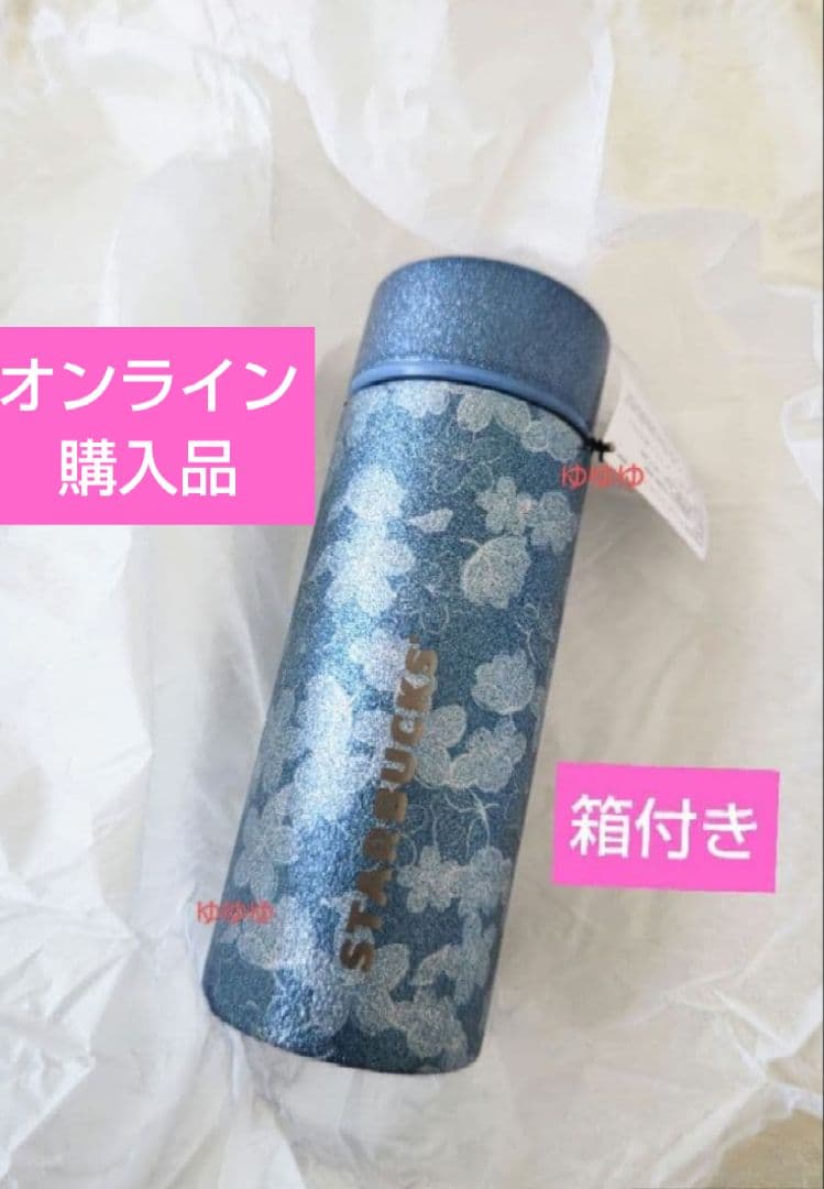 【Trins】【 追加ご購入分 】スターバックス ステンレスボトル
