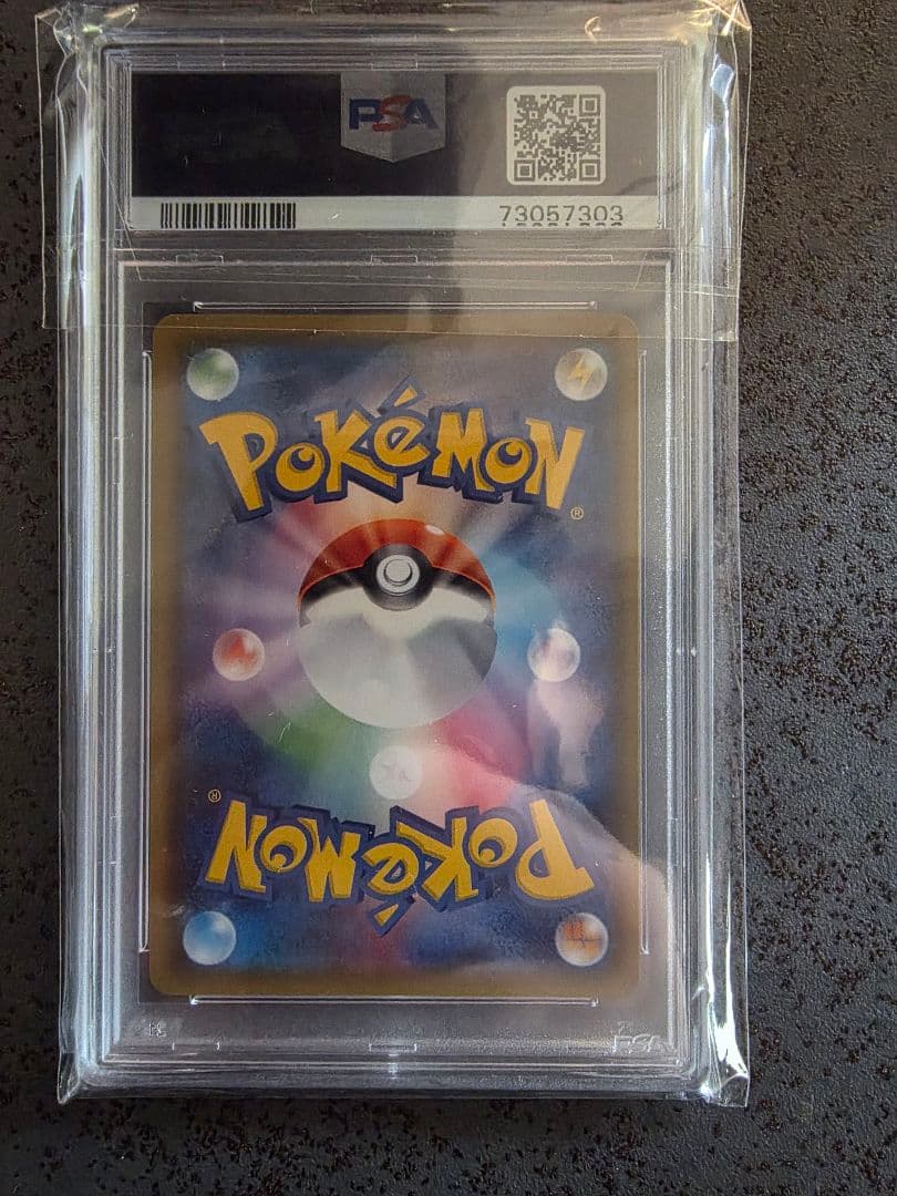 ポケモンカード　サーナイトGX HR PSA10