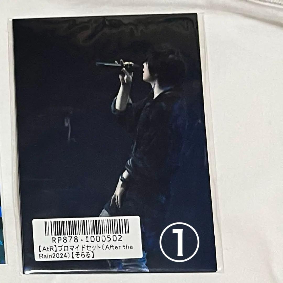 そらる まとめ売り