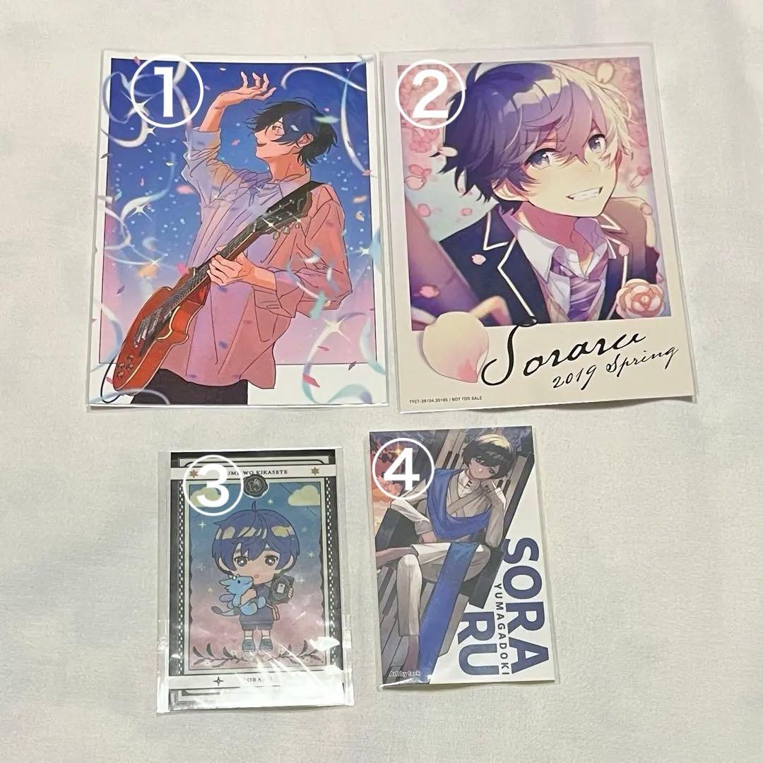 そらる まとめ売り