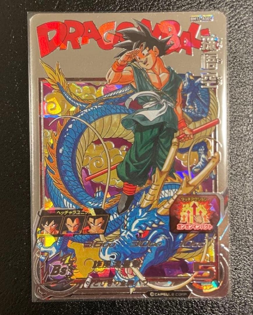 スーパードラゴンボールヒーローズ BM11-ASEC UGM5-ASEC