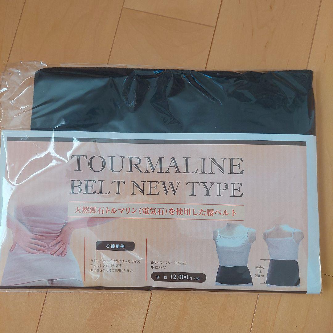 トルマリン&枕カバーセット他合計5点セット