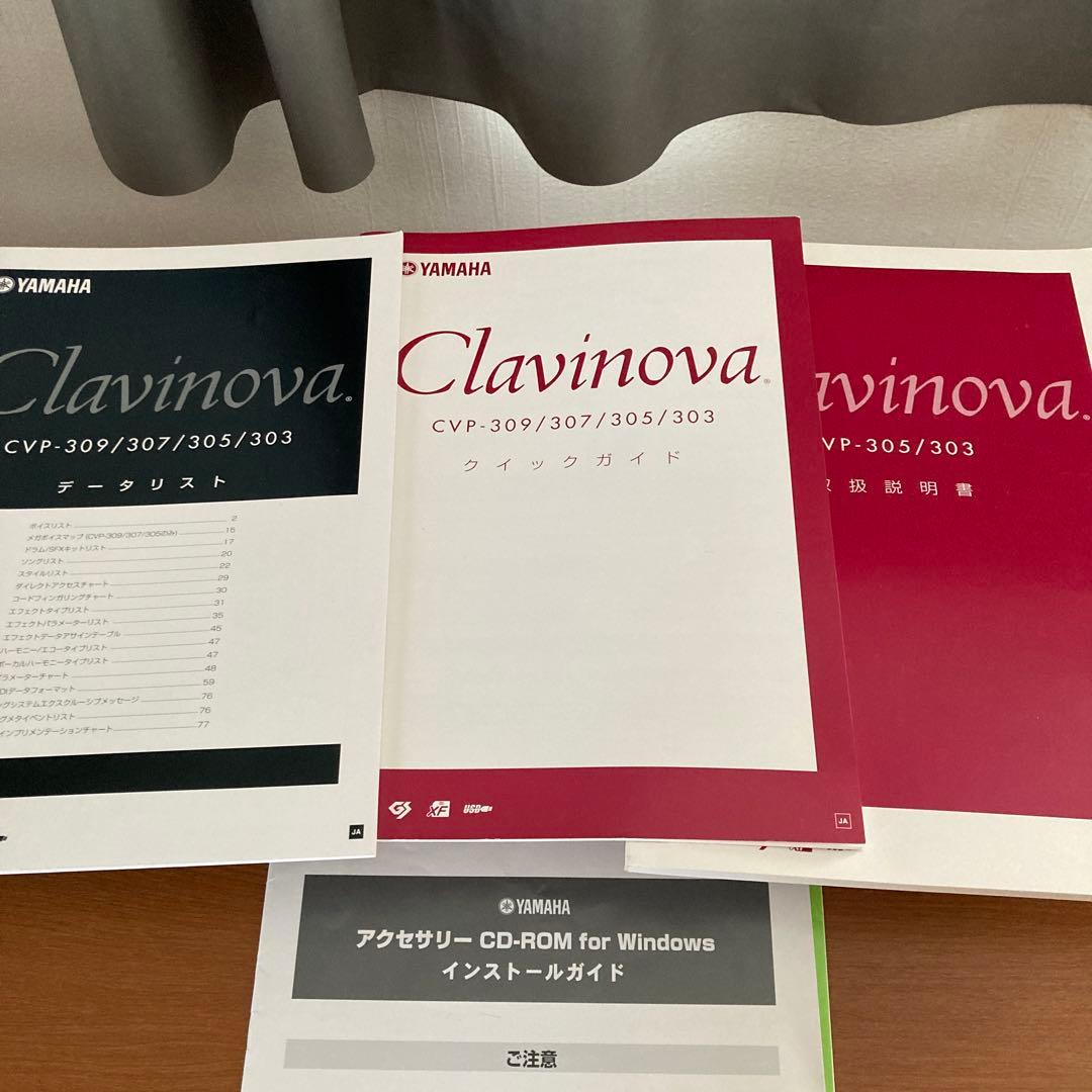 Yamaha Clavinova CVP303 電子ピアノ ブラウン