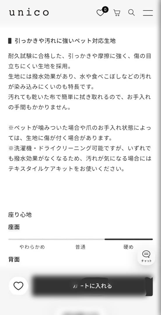 【a】 unico ALBERO ソファ 2シーター ペット対応生地