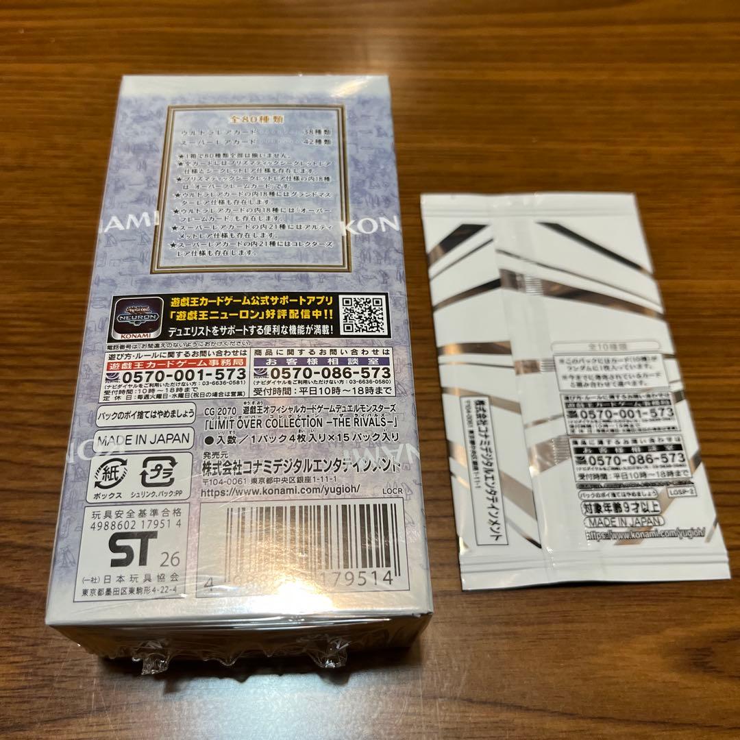 LIMIT OVER COLLECTION RIVALS シュリンク特典付き