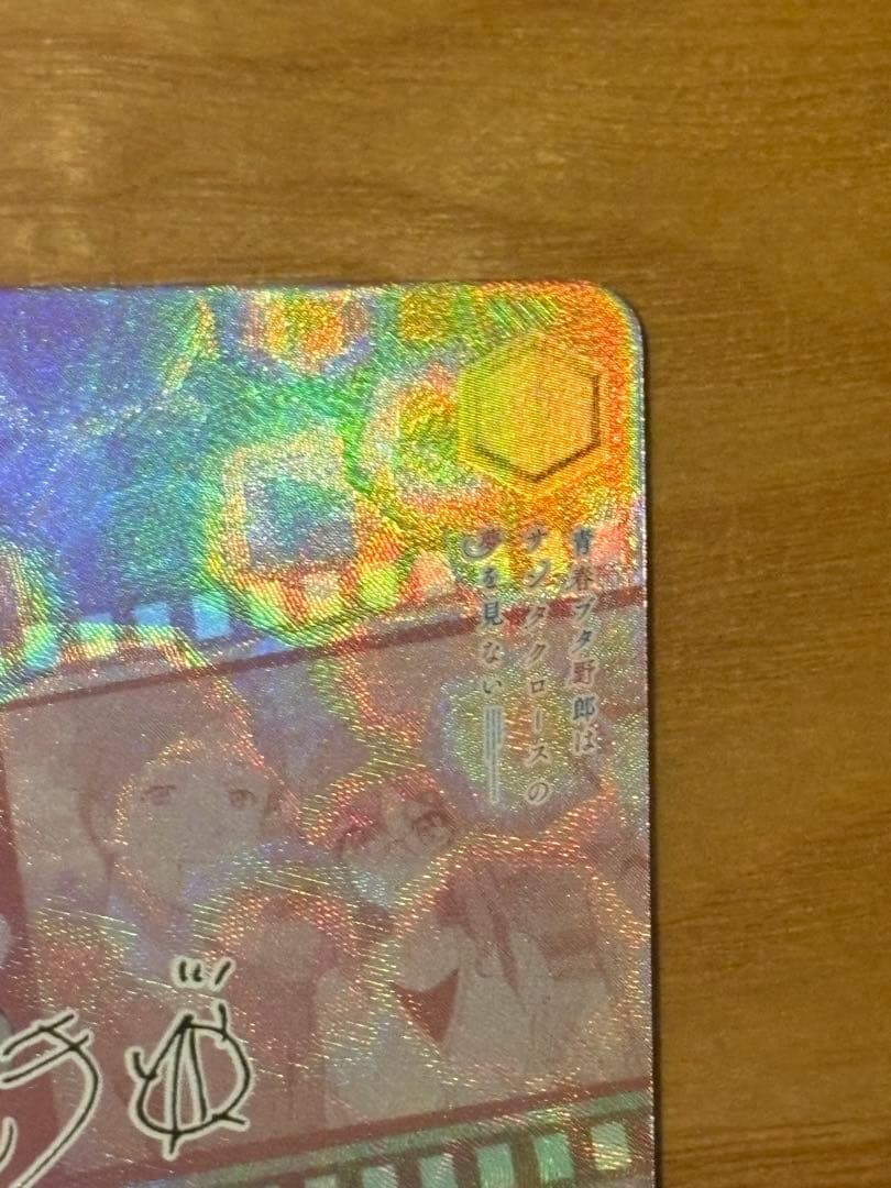 ヴァイスシュヴァルツ 買い物帰り　双葉理央 SP