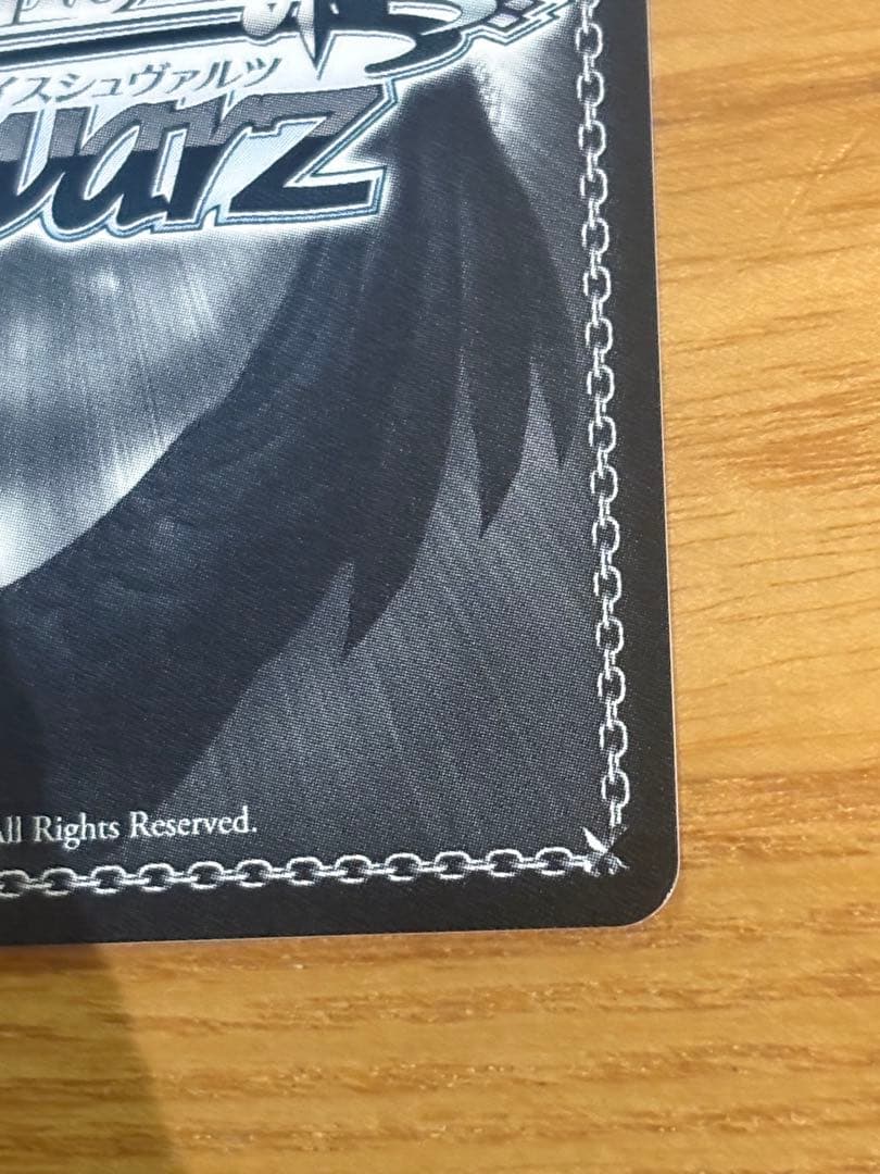 ヴァイスシュヴァルツ 買い物帰り　双葉理央 SP