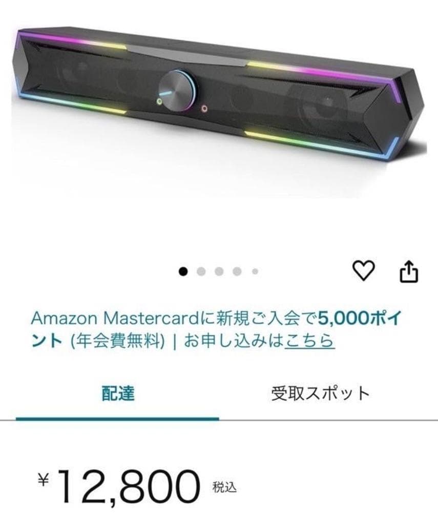 PCスピーカー サウンドバー 10W RGB ゲーミングスピーカー 六つのスピー