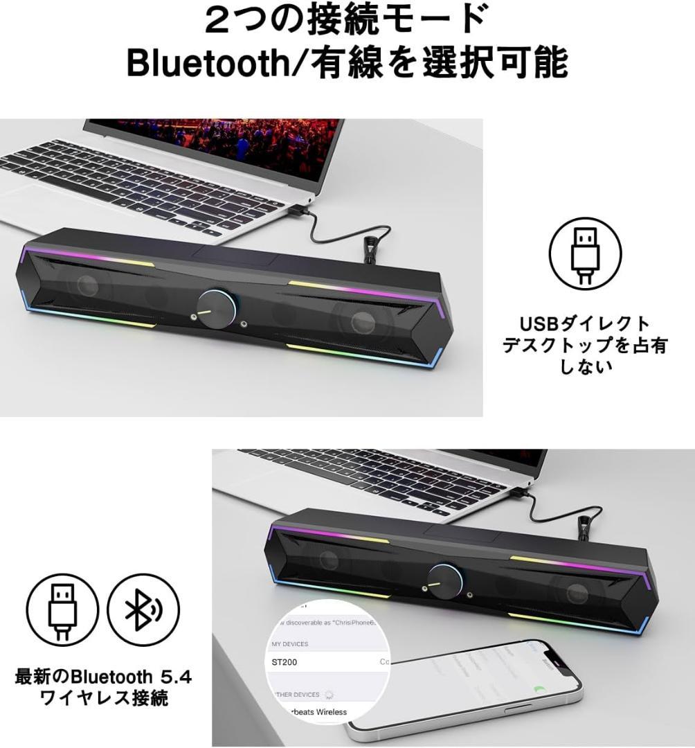 PCスピーカー サウンドバー 10W RGB ゲーミングスピーカー 六つのスピー
