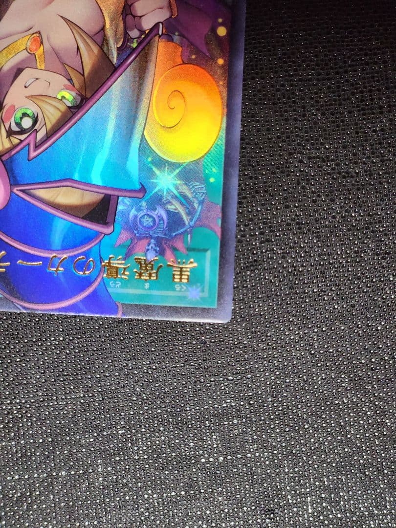 黒魔導のカーテン　オーバーフレーム　遊戯王　ウルトラ　ブラックマジシャンガール