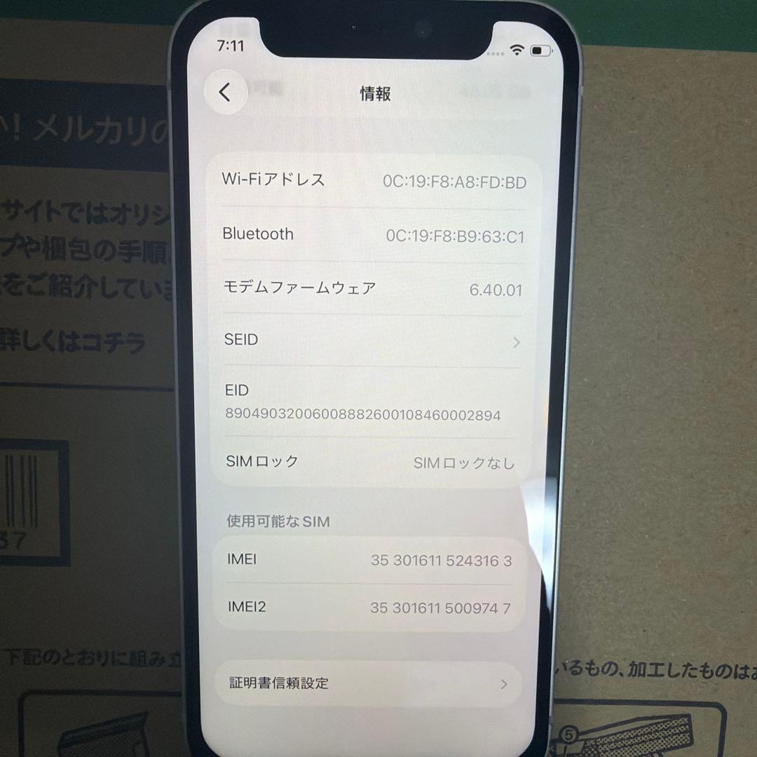 iPhone 12mini simフリー