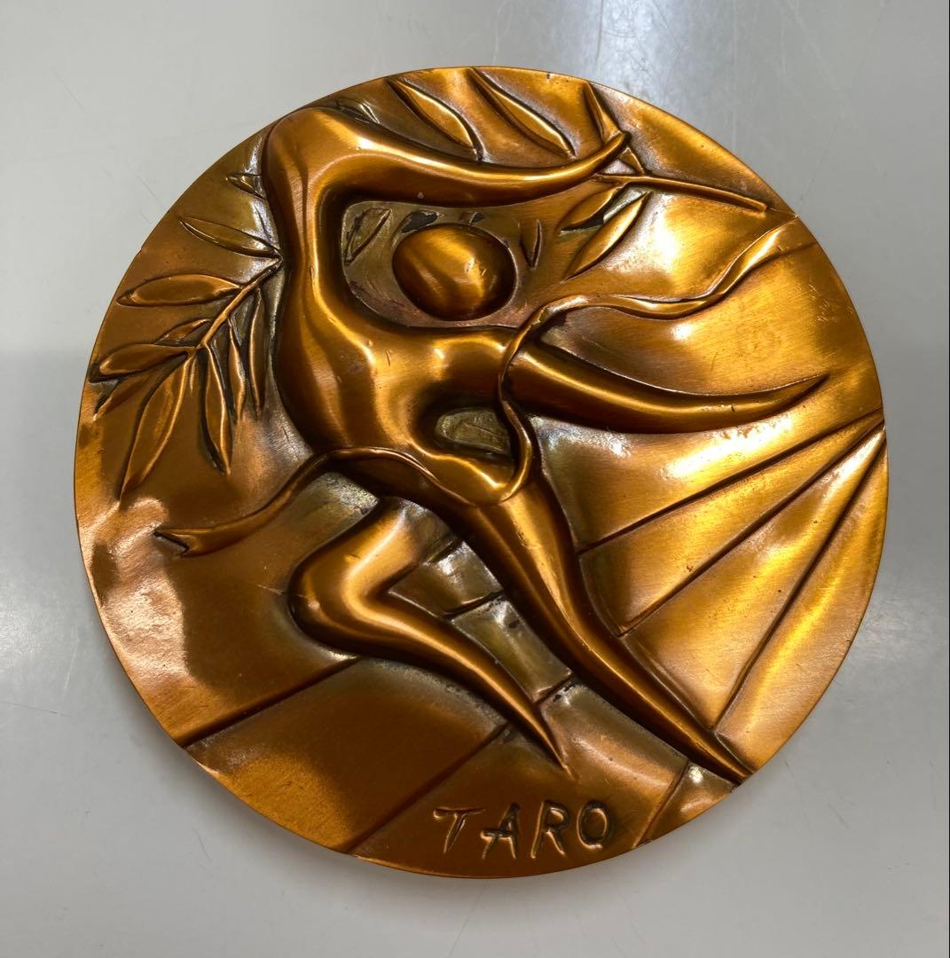 【コレクター商品】第20回オリンピックミュンヘン大会公式メダル 岡本太郎デザイン