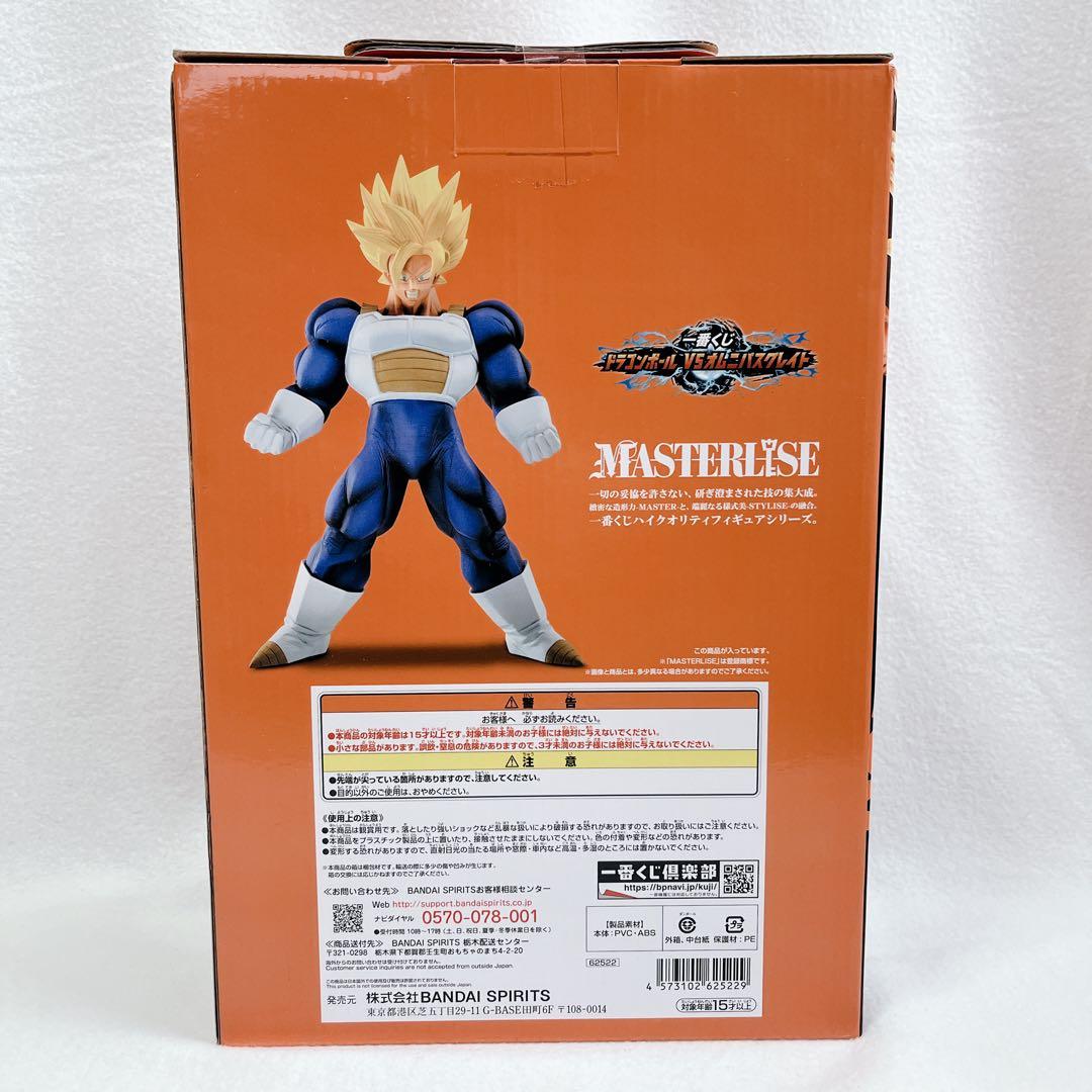 ドラゴンボール 一番くじ C賞 超サイヤ人孫悟空フィギュア　オムニバスグレイト