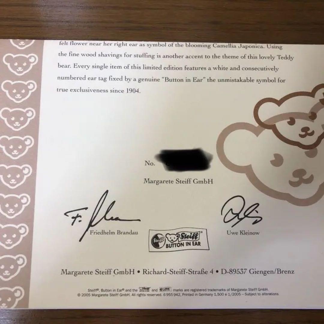 テディベア  Teddy bear tsubaki つばき 2005