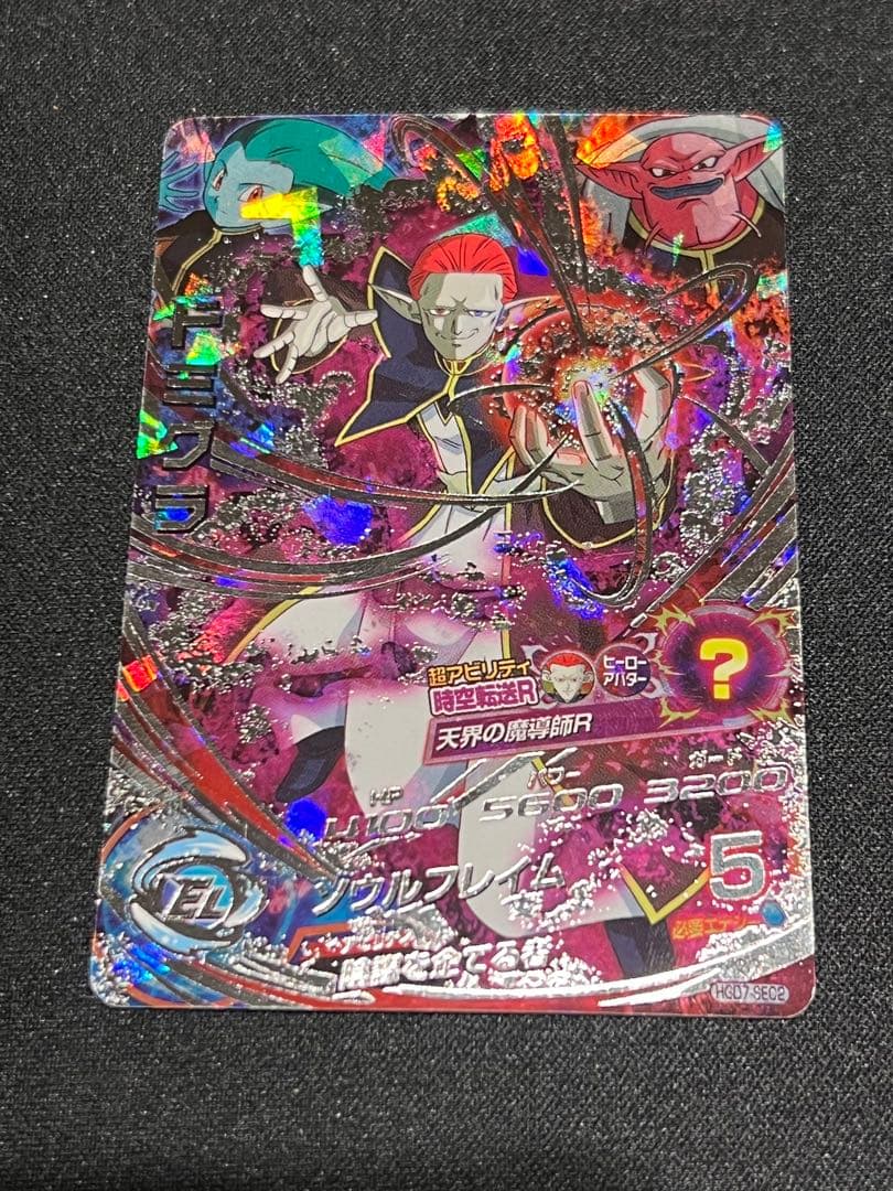 【希少カードあり】ドラゴンボールヒーローズ　まとめ売り